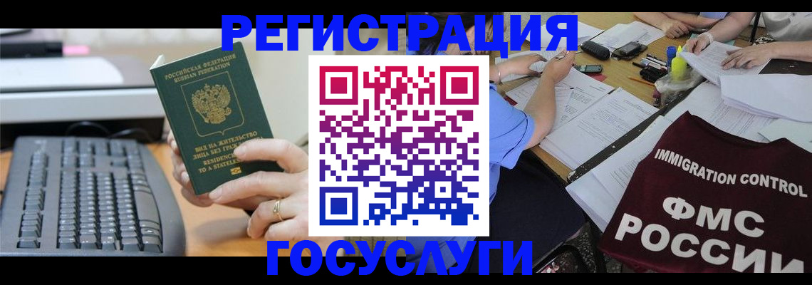 регистрация в Серове