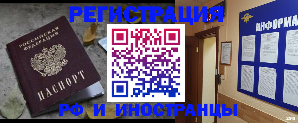 прописка ребенка в Серове