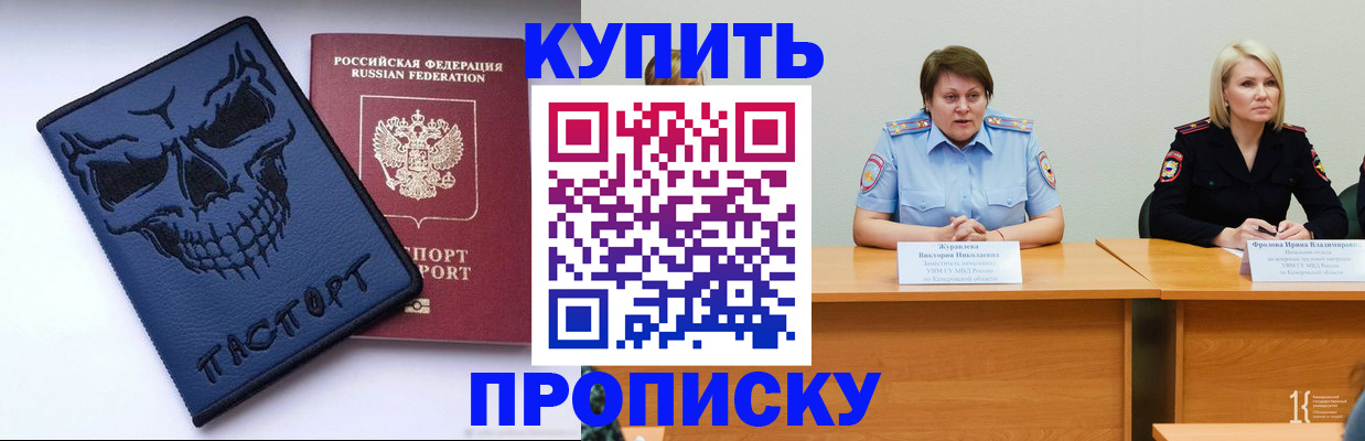 временная регистрация адрес в Серове