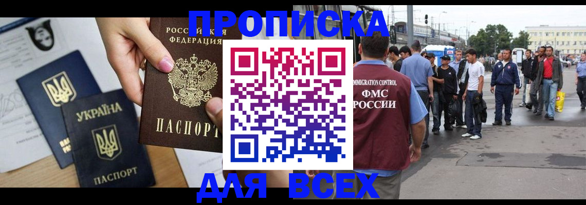 прописка иностранных граждан в Серове